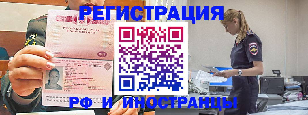 миграционный учет в Архангельске